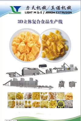 济南真诺与力天机械携手亮相漯河食品展，赋能食品工业新未来