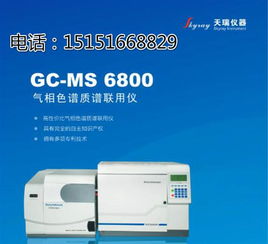 国产GC-MS技术原理及江苏天瑞仪器与力天机械行业动态解析